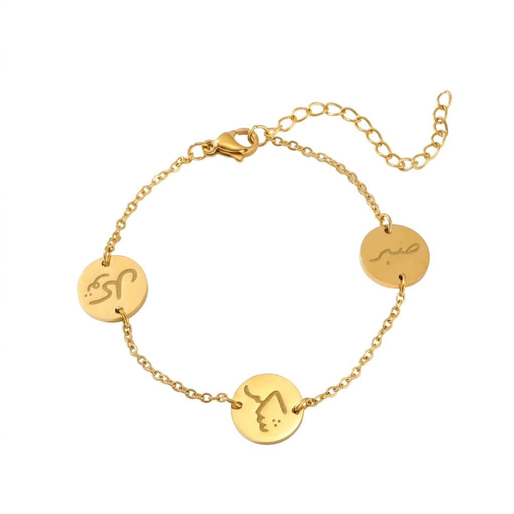 Sabr Shukar Tuwaqal Bracelet - Stainless Steel