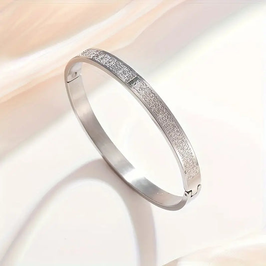 Silver Ayat-Ul-Kursi Bracelet - Stainless Steel